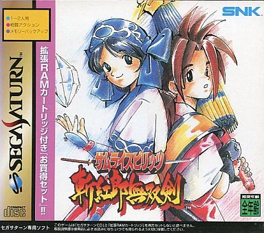 サムライスピリッツ7斬紅郎無双剣｜セガサターン（SS）｜SNK