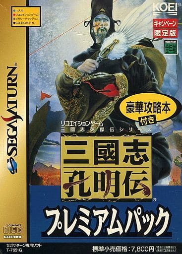 三國志孔明伝｜セガサターン（SS）｜光栄