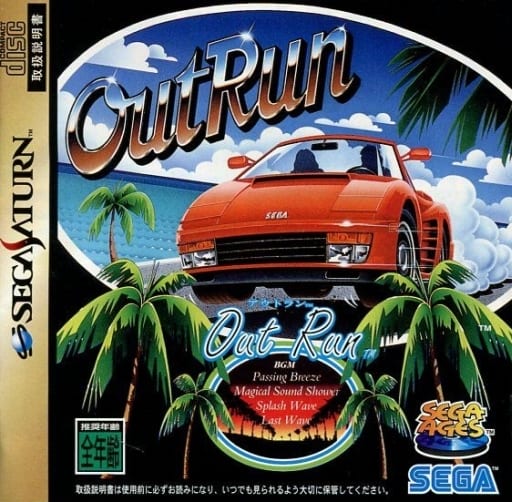 SEGAAGESアウトラン｜セガサターン（SS）｜セガエンタープライゼス