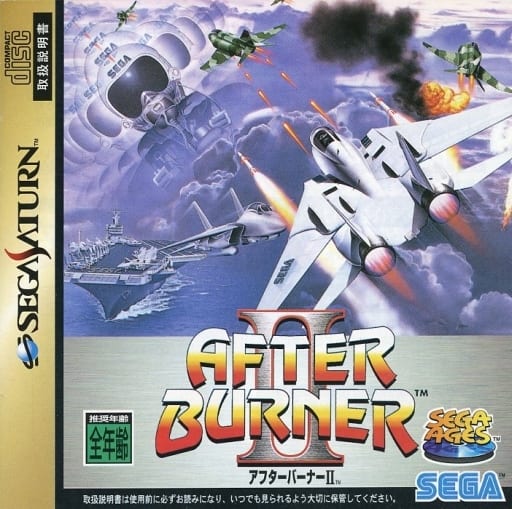 SEGAAGESアフターバーナー2｜セガサターン（SS）｜セガエンタープライゼス