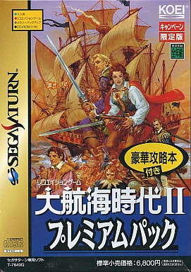 大航海時代2｜セガサターン（SS）｜光栄