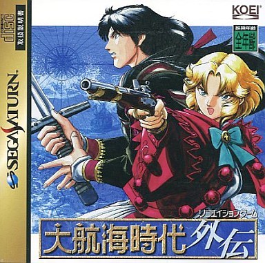 大航海時代外伝｜セガサターン（SS）｜光栄