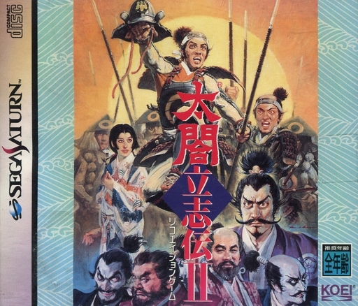 太閤立志伝2｜セガサターン（SS）｜光栄