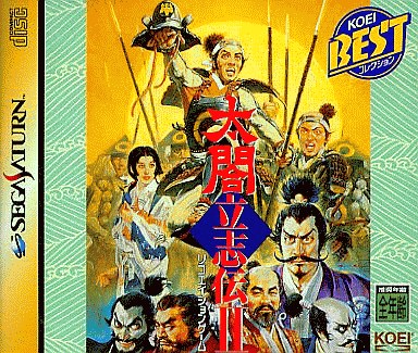 太閤立志伝2｜セガサターン（SS）｜光栄