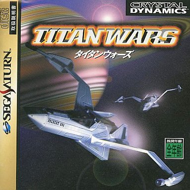タイタンウォーズ｜セガサターン（SS）｜BMGビクター