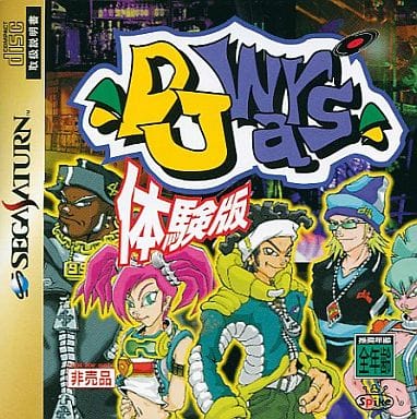 DJウォーズ｜セガサターン（SS）｜スパイク