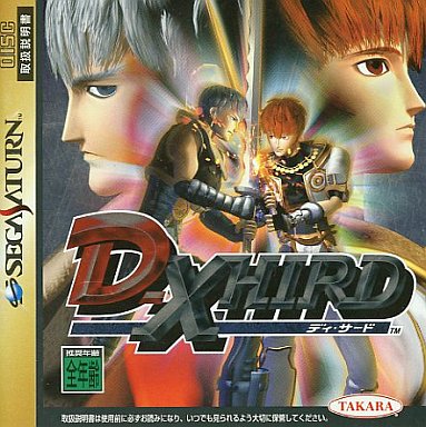 ディサード｜セガサターン（SS）｜タカラ