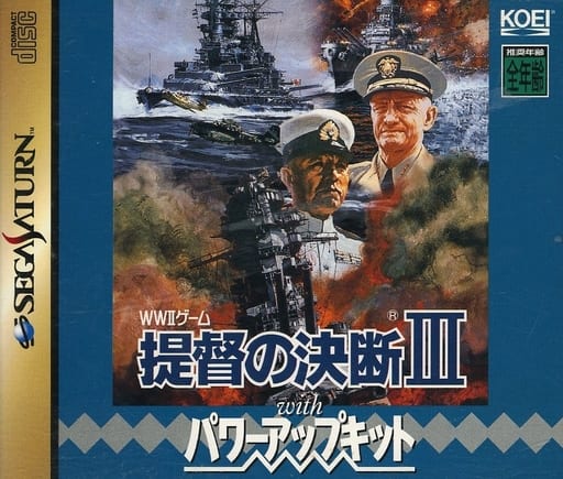 提督の決断3withパワーアップキット｜セガサターン（SS）｜光栄