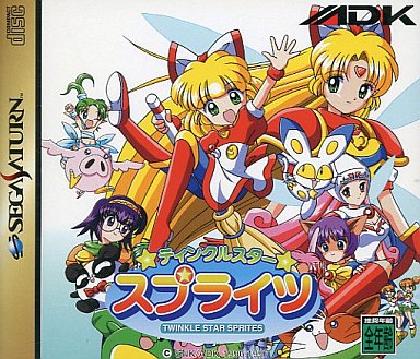 ティンクルスタースプライツ|セガサターン(SS)|ADK