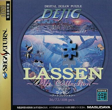 デジグラッセンアートコレクション｜セガサターン（SS）｜増田屋コーポレーション