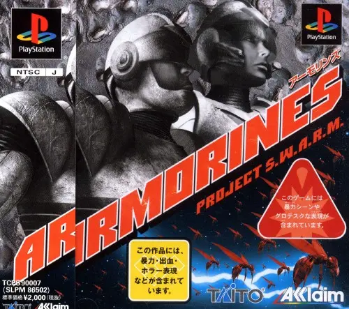 アーモリンズPROJECT SWARM｜プレイステーション（PS1）｜アクレイムジャパン
