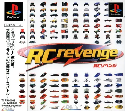 RCリベンジ｜プレイステーション（PS1）｜アクレイムジャパン