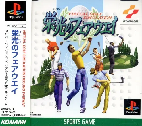 栄光のフェアウェイ｜プレイステーション（PS1）｜コナミ