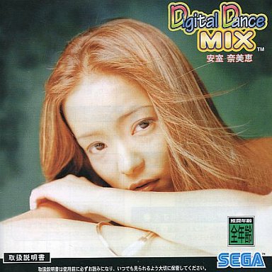 デジタルダンスミックス安室奈美恵｜セガサターン（SS）｜セガエンタープライゼス