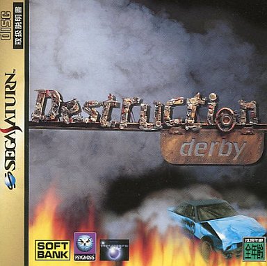 デストラクションダービー|セガサターン(SS)|ソフトバンク