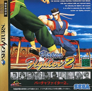 バーチャファイター2|セガサターン(SS)|セガエンタープライゼス