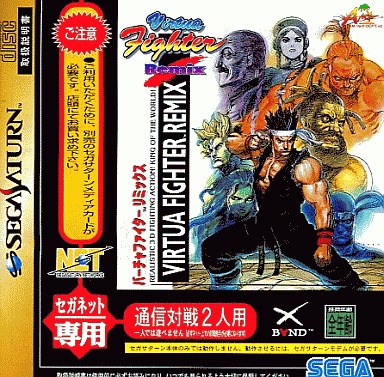 バーチャファイターリミックスフォーセガネット｜セガサターン（SS）｜セガエンタープライゼス