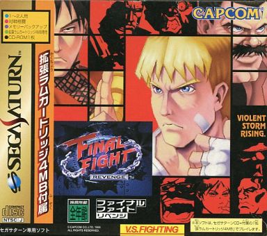 ファイナルファイトリベンジ｜セガサターン（SS）｜カプコン