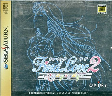 ファインドラブ2ラプソディ｜セガサターン（SS）｜ダイキ