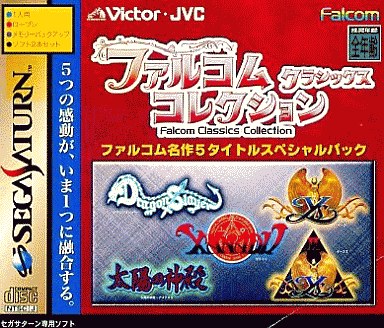 ファルコムクラシックスコレクション｜セガサターン（SS）｜日本ビクター