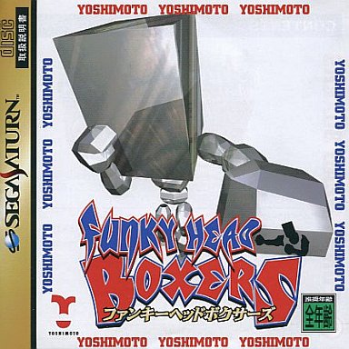ファンキーヘッドボクサーズ｜セガサターン（SS）｜吉本興業