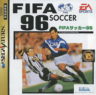 FIFAサッカー96｜セガサターン（SS）｜エレクトロニックアーツビクター