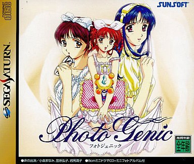 フォトジェニック|セガサターン(SS)|サンソフト(サン電子)