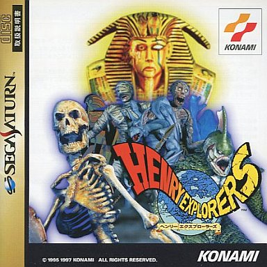 ヘンリーエクスプローラーズ｜セガサターン（SS）｜コナミ