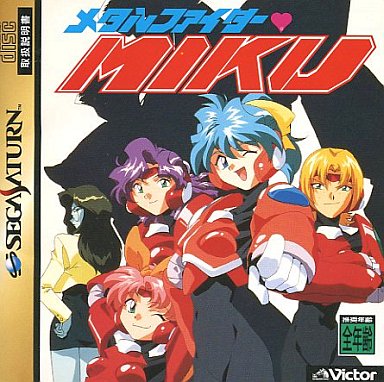メタルファイターMIKU｜セガサターン（SS）｜ビクターエンタテインメント