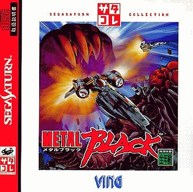メタルブラック|セガサターン(SS)|ビング
