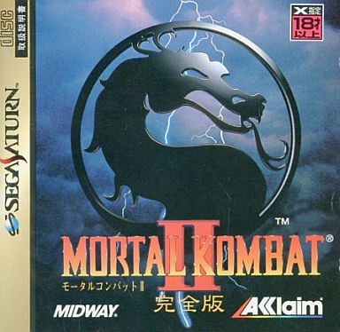 モータルコンバット2完全版｜セガサターン（SS）｜アクレイムジャパン