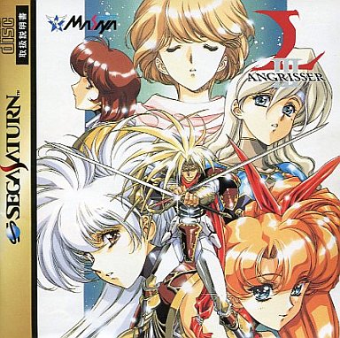 ラングリッサー3｜セガサターン（SS）｜メサイヤ（日本コンピュータシステム）