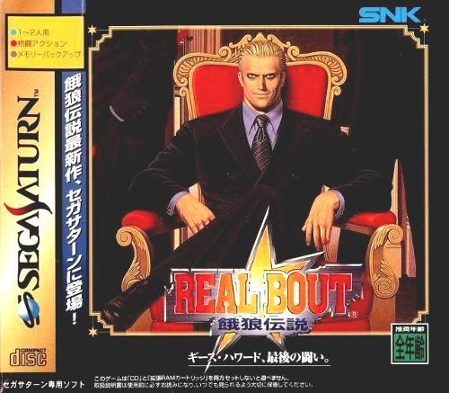 リアルバウト餓狼伝説｜セガサターン（SS）｜SNK