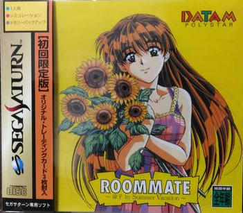 ルームメイト涼子インサマーバケーション|セガサターン(SS)|データムポリスター