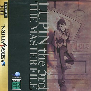 ルパン三世ザ・マスターファイル｜セガサターン（SS）｜ミズキ
