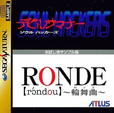 RONDE～輪舞曲～（ロンド）｜セガサターン（SS）｜アトラス