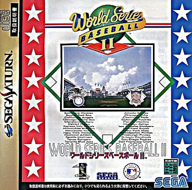 ワールドシリーズベースボール2｜セガサターン（SS）｜セガエンタープライゼス