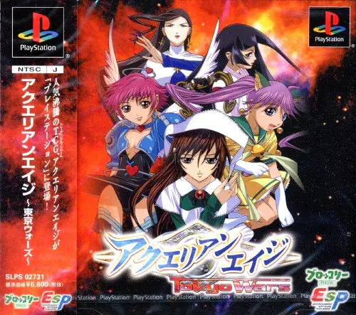 アクエリアンエイジ東京ウォーズ｜プレイステーション（PS1）｜ESP