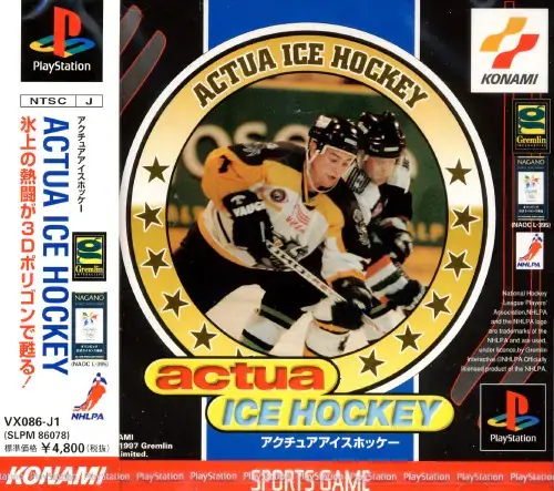 アクチュアアイスホッケー｜プレイステーション（PS1）｜コナミ