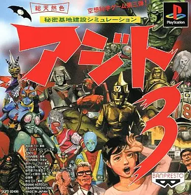 アジト3｜プレイステーション（PS1）｜バンプレスト