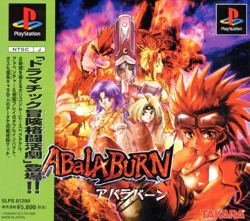 アバラバーン｜プレイステーション（PS1）｜TAKARA
