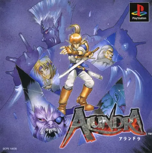 アランドラ｜プレイステーション（PS1）｜ソニーコンピュータエンタテインメント