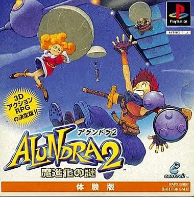 アランドラ2魔進化の謎|プレイステーション(PS1)|ソニーコンピュータエンタテインメント