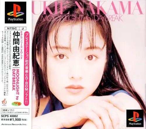 EPSシリーズVOL.2仲間由紀恵｜プレイステーション（PS1）｜アンティノスレコード
