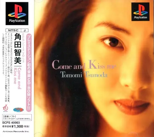 EPSシリーズVOL.3角田智美｜プレイステーション（PS1）｜アンティノスレコード