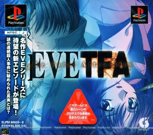 EVE TFA｜プレイステーション（PS1）｜ネットビレッジ