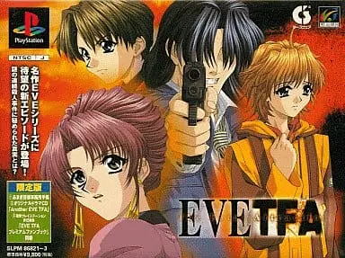 EVE TFA｜プレイステーション（PS1）｜ネットビレッジ