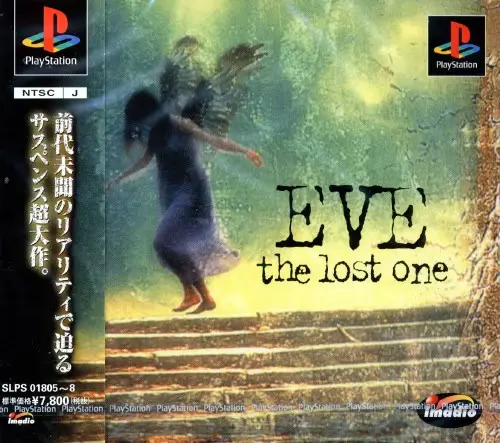 EVE The Lost One（イヴ ザ・ロストワン）｜プレイステーション（PS1）｜イマディオ