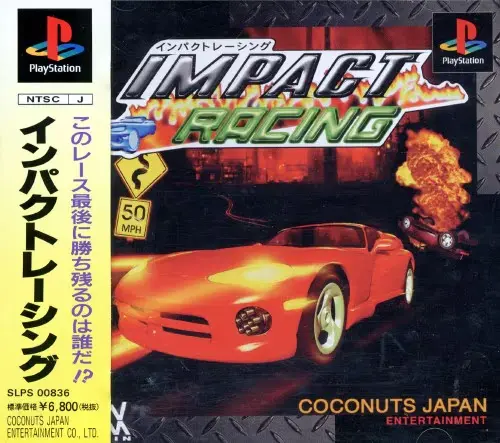 インパクトレーシング｜プレイステーション（PS1）｜ココナッツジャパンエンターテイメント