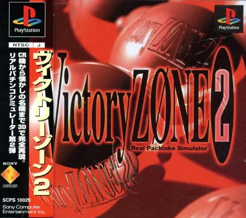 ヴィクトリーゾーン2｜プレイステーション（PS1）｜ソニーコンピュータエンタテインメント